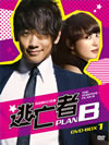 ??⸁?? PLAN B DVD-BOX-1??5??T??? [DVD]