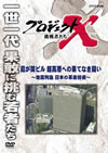 ????????X ???????? ???????? ?J?P???????????????????R ?????????? [DVD]