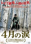 4????('09???c?????[??????? [DVD]