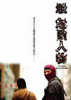 ?????⍸? [DVD]