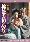 F?????????? ??T?????? [DVD]