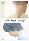 ??????????????????????M???????T??? [DVD]