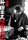 ???????⸍?? ???W? ?䨆??B [DVD]