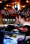???????? [DVD]