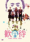 ?]? [DVD]