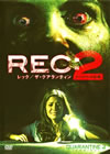 REC[???????????????c?? ??????????? [DVD]