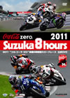 2011???????? ?????^8????????????????DVD [DVD]