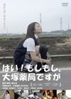???[?????????[?C???????? [DVD]