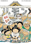 TV?????F?30?S?^ ??????????? SPECIAL BOX??12??T??? [DVD]