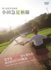 ???????g?g?G????O??֋??V??? [DVD]