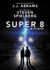 SUPER 8 ?????????('11P? [DVD]