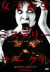 D?J?????????????? 丆B???⸍A??? [DVD]