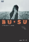 BU??U [DVD]