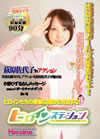 ???????????? VOL.2 ?????O?D???<???? ???[? [DVD]