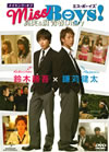 ?<??????????Miss Boys[?????M?[?? ????iary [DVD]