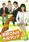 ???c???????????? DVD-BOX3??5??T??? [DVD]