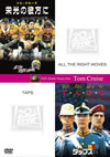 ???????[????[????????????????????i??M?????T??? [DVD]