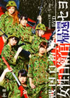 ???c????11???? ????????D???M?W?????? [DVD]