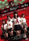 Re[?Play-Girls ????????? [DVD]