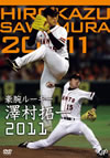 㼂?????[??????? 㼂????? 2011 [DVD]