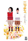 ?????????????????? [DVD]