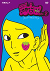 ?????[? ???!!????<????(2) [DVD]