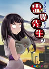?????[? ????????c??[???I?????(2) [DVD]