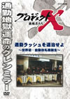 ????????X ???????? ????????????㰎??????????????????????? [DVD]