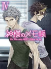D????<?㌱ IV?????????i??M????? [Blu-ray]