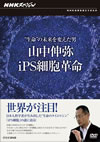 NHK?????c? ????????????C?????? P⺌㎣??PSS???? ??????2??T??? [DVD]