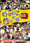 ????M????c????? ?????????????????゠??V [DVD]