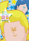 ????????㇡?[? ???<?????<??V [DVD]