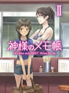 D????<?㌱ II [Blu-ray]