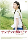 ?????䄷????'10ⶇ?? [DVD]