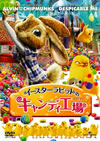 ???????????????c????eD??'11P? [DVD]