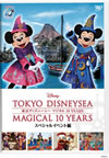????c?????? ????? 10 YEARS ?????c???????V [DVD]