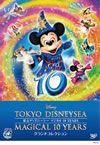 ????c?????? ????? 10 YEARS ?????????????3??T??? [DVD]