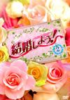 T?H???????[???Let's Marry?? DVD-BOX2??5??T??? [DVD]