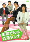 ???c???????????? DVD-BOX4??5??T??? [DVD]