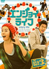 ????????? DVD-BOX3??5??T??? [DVD]