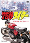 750???????2??T??? [DVD]