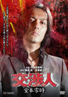 ⸂? ?????? [DVD]