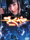 ????? E??? [DVD]