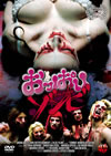 ???c??????? [DVD]