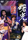 R䊣???R䊣????????011 ???? [DVD]
