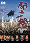 ?>???? [DVD]