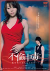 ??? F?????????<?????? [DVD]