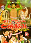 ???????han Presents ??????????????? 䧃S?????? Vol.1??2??T??? [DVD]