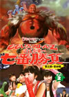 ???????han Presents ??????????????? 䧃S?????? Vol.2??2??T??? [DVD]