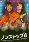 ??????????4?????c???????ith????????????????? DVD-BOX1??6??T??? [DVD]